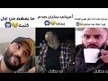 أمريكي سكران صدم يمني / أسامة داود / عبودي باد / حمدان نايف