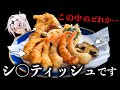 【料理】シ〇ティッシュの天ぷら