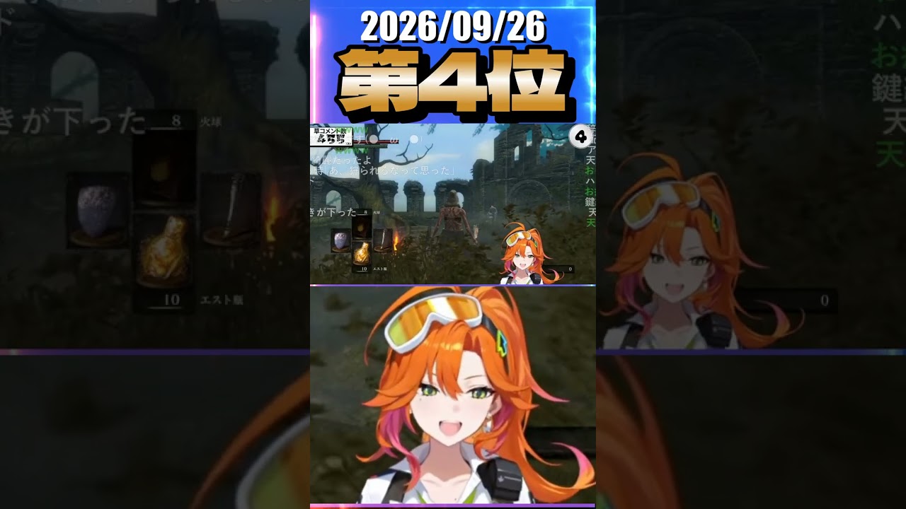 9/26 草コメント数ランキング第4位 #百灯キョーコ 1時間29分ごろ