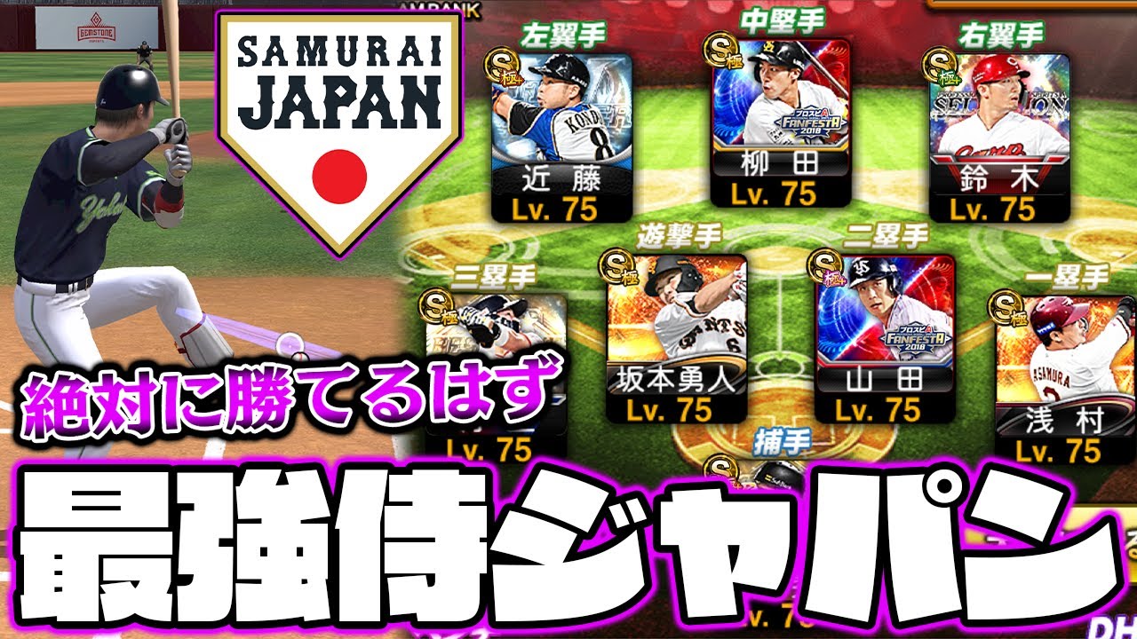 Bgm プロスピラビリンス プロスピa プロ野球スピリッツa 的youtube视频效果分析报告 Noxinfluencer
