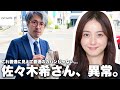 他にない。これアリなの...？佐々木希さんが開発したカバンが売っていたので開封して検品してみた