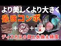 （ディスカス飼育）より美しくより大きく育てる秘訣は餌やりと水換え。理想的な餌（ハンバーグ、赤虫、粒餌）と餌のあげ方と頻度。最適な水換えの量と換水タイミングについてプロが完全解説。ディスカス学校第５話