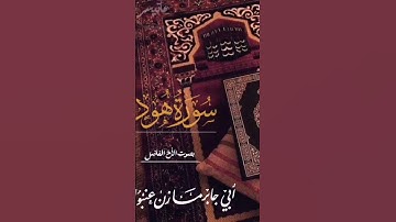 تلاوه خاشعه مزمار من مزامير داوود