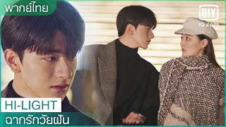 พากย์ไทย: ผมจีบพี่ได้ไหม? | ฉากรักวัยฝัน (Love Scenery) EP.18 | iQiyi Thailand