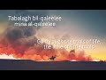 Tabalagh Bil Qaleel Arab Nasheed English Lyrics 