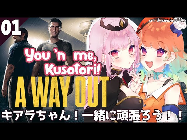 【A WAY OUT】Kusotori, Get the Censors Ready Cuz There's a Prison Scene I Think. feat. Takanashi Kiaraのサムネイル