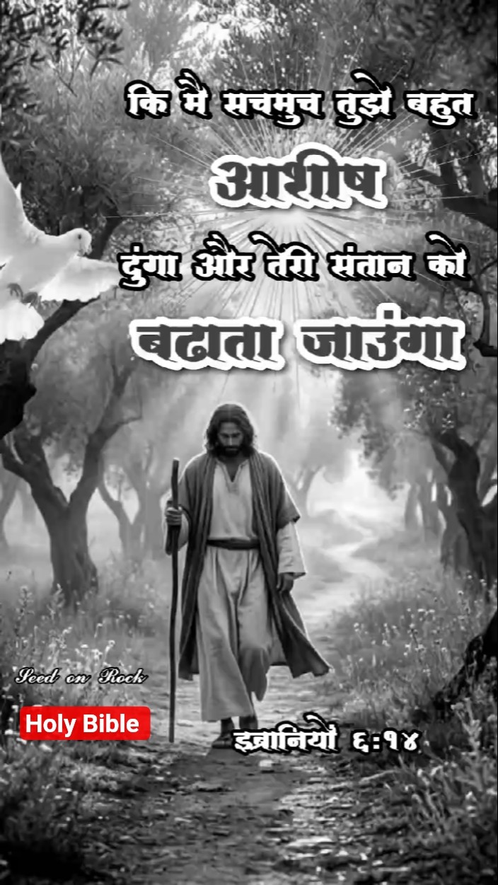 ✝️बायबल कोट्स📝 - ShareChat