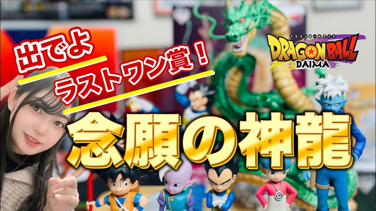 龍神様の通販 感謝価格♥超Big龍神様入♥持つ方を選ぶ神秘強POWER