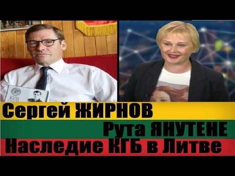Тайны КГБ, агентура среди литовских антисоветчиков:@SergueiJirnov на литовском канале @OpTV_jusu_tiesa