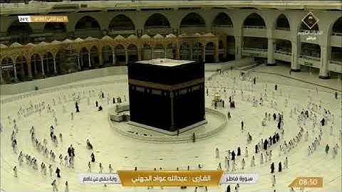 سورة فاطر،رواية حفص عن عاصم،القارئ عبدالله عواد الجهني