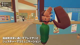 『Rec Room』 プレイ動画