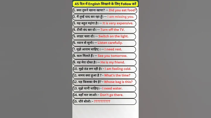 Commonly Used English Sentences You Should Know. #088