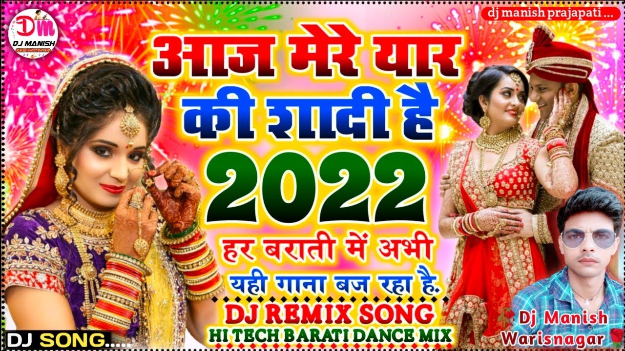Aaj Mere Yaar Ki Shadi Hai Fandu Dance Remix dj manish warisnagarBhojpuri Music World