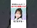 ハロン編 手玉何人いんの めいの小悪魔ぶりがすごすぎる 今日好き 背脂編 ハロン編 手玉何人いんの めいの小悪魔ぶりがすごすぎる 今日好き 背脂編