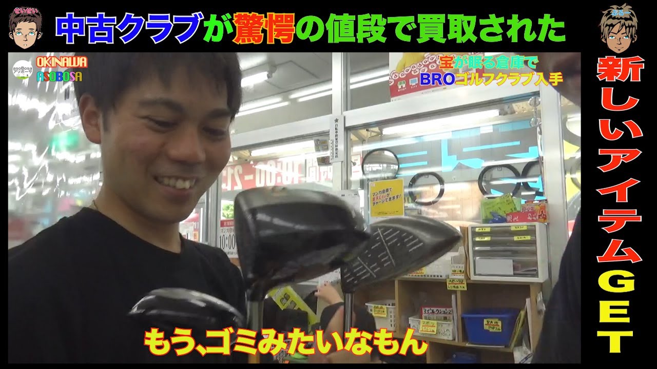 【GW企画不用品処分】）ゴルフクラブ ゴルフクラブ処分方法6つ！無料で廃棄可能？まだ使えるなら買取が