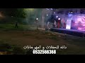 ترأس حفلات و مهرجانات ترأس حفلات و مهرجانات