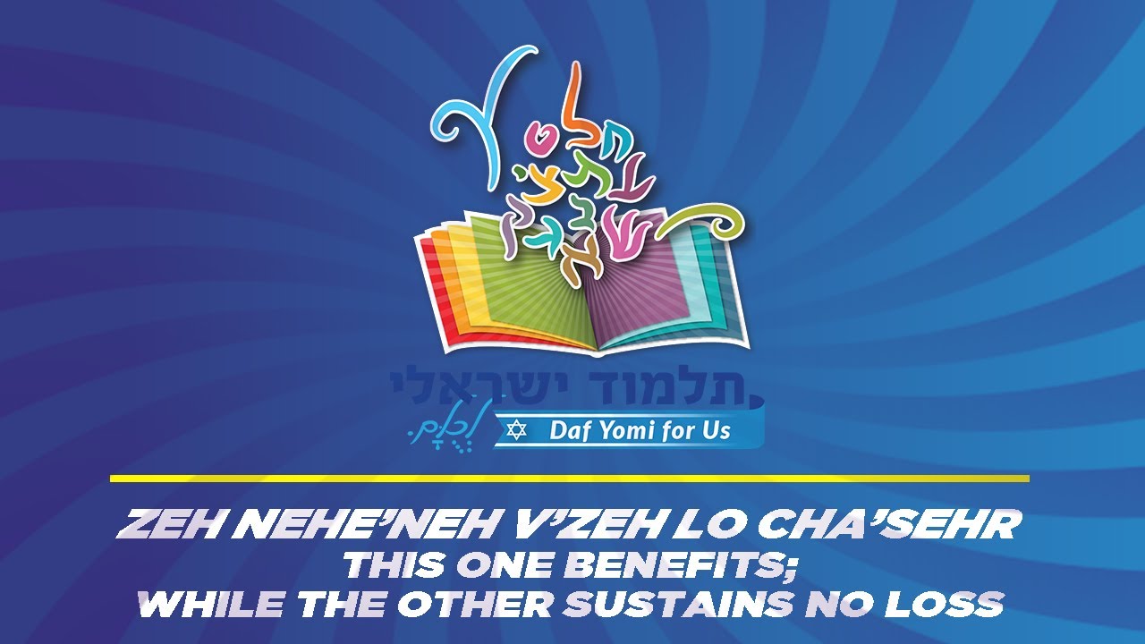 ZEH NEHE’NEH V'ZEH LO CHA’SEHR: This One Benefits, While the Other Sustains No Loss