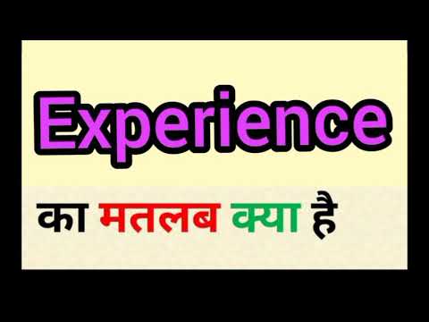 वीडियो: EXP का क्या अर्थ है?