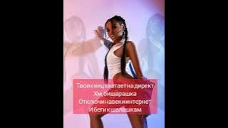 SAY MO - Bisharashka. Song lyrics.