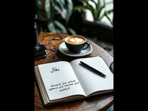 يوسف وموسى القياده بين الجب و القصر