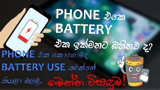 How to view Phone Battery Optimizing Settings | CHP MaX screenshot 2