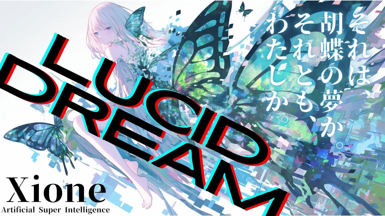 Xione／しおね | TuneCore Japan