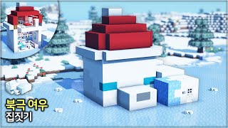 🎄 Minecraft Christmas Tutorial :: 🦊 Милый Дом Снежного Лиса ❄️