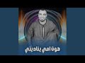 صوت امي يناديني Live صوت امي يناديني Live