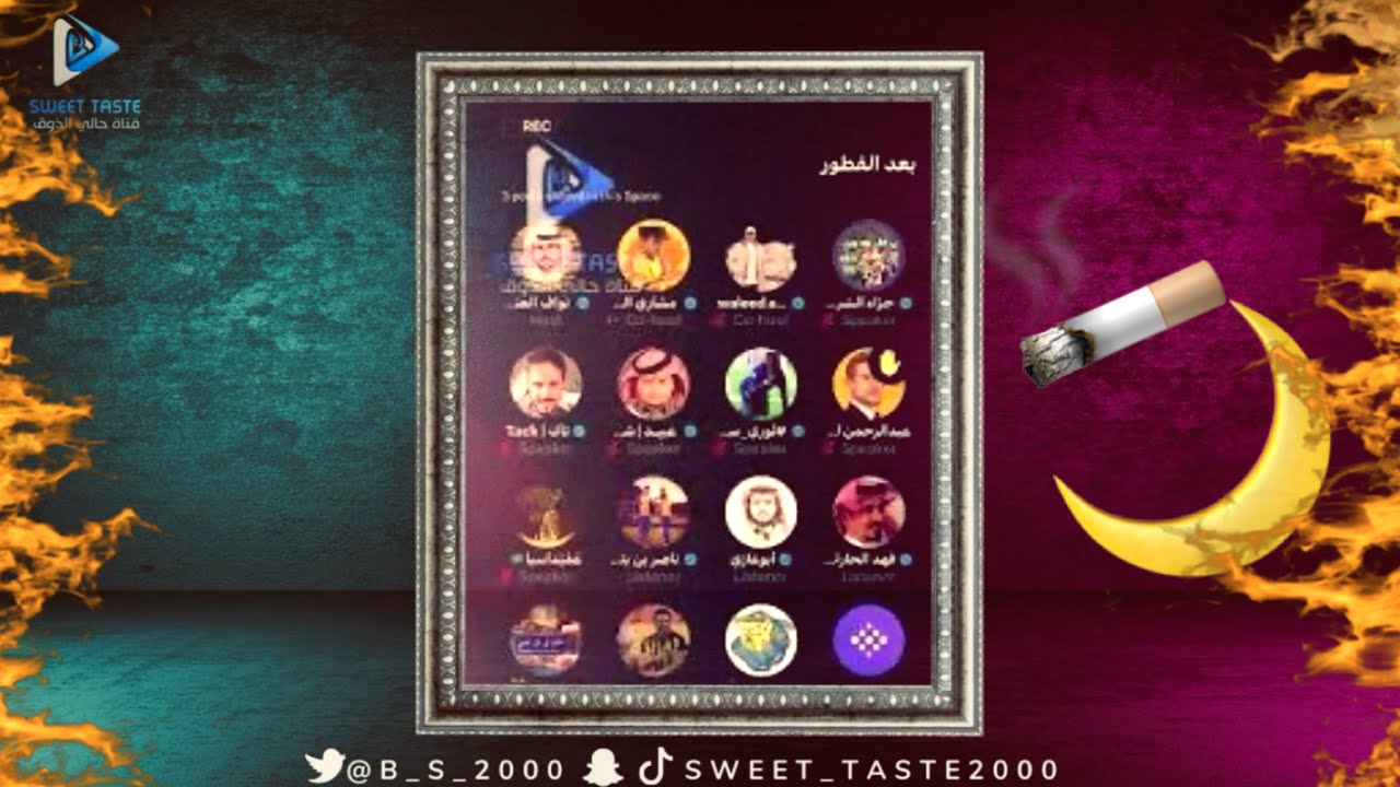 تكلم عن نفسك يا#شايب_الهاص 😡ولعت وقبعت بعد الفطور 🚬😤| مساحة نواف 🔥🔥