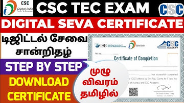 CSC TEC EXAM😍Full Details 2023 தமிழில் Step by Step @ungal_vino