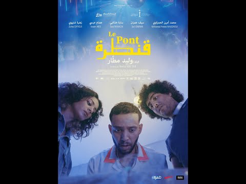  نورمال      قنطرة