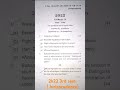 2k22 3rd sem.(Jurisprudence) question paper BALLB H #ballb #exampaper #examquestions