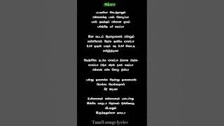 Aasa Patta Ellathayum Song Lyrics tamil #lyrics |tamil songs lyrics|#shortfeed #shorttrending #amma