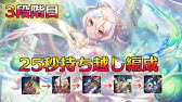 プリコネr 5段階目 ニードルクリーパー 魔法 1450万 ルナなんでもok Youtube プリコネr 5段階目 ニードルクリーパー 魔法 1450万 ルナなんでもok Youtube