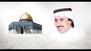 أحبك ياقدس للموسيقار / عبد العزيز ناصر