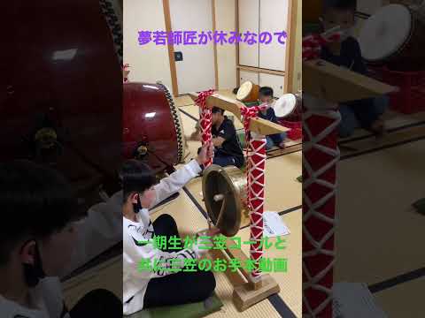 天打鼓舞のお手本動画 だんじり 祭り 和太鼓 地車囃子 大阪 伝統文化 八尾市 かやく 三笠