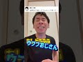 逆再生でアンチしてくんな#コメント返し #shorts