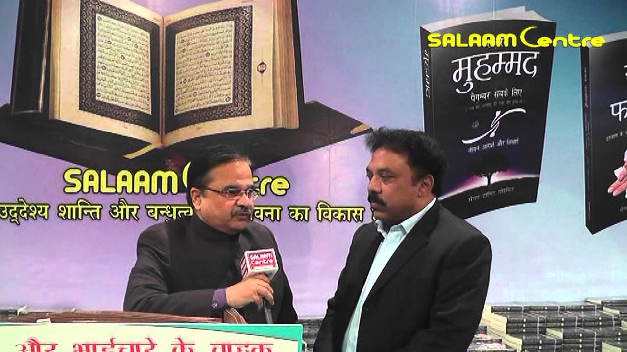 Dr Ashok Kumar Sharma, About Islam and Muslims YouTube