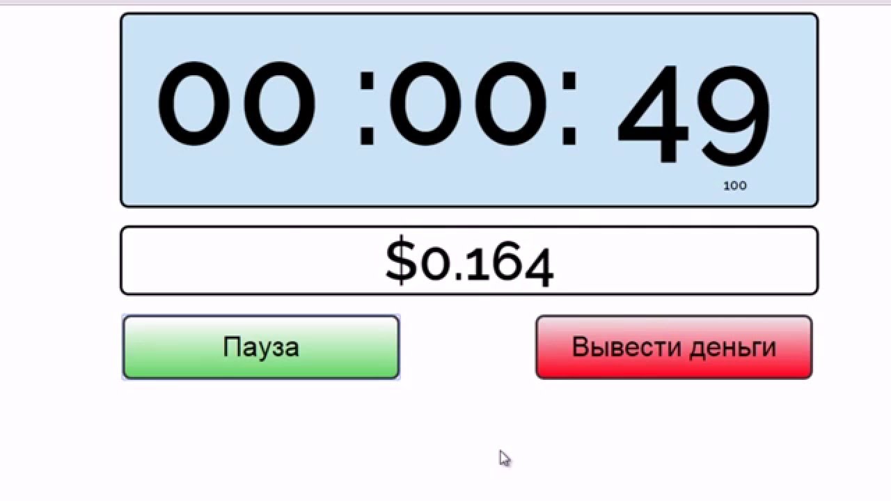 Программа для аккумулятора