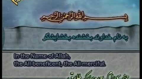 086 - ترتیل تصویری سوره طارق با صدای استاد پرهیزکار
