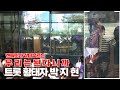 박지현 엔돌핀과떼창 우리는된다니까 #박지현노래 #박지현녹아버려요 #박지현카페봄봄 #박지현신곡 #박지현손태진트로트라디오 #박지현디지털싱글앨범
