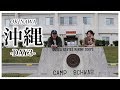 沖縄Vlog -DAY3-
