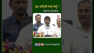 Health Card for Every Employee – Deputy CM Bhatti Vikramarka | Telangana Cabinet Decisions
