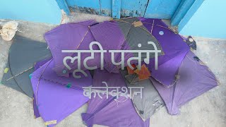 # लूटी हुई पतंगे kite looting collection # club kite fighting # kite flying # kite fighting