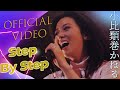 小比類巻かほる - Step By Step (Official Video)