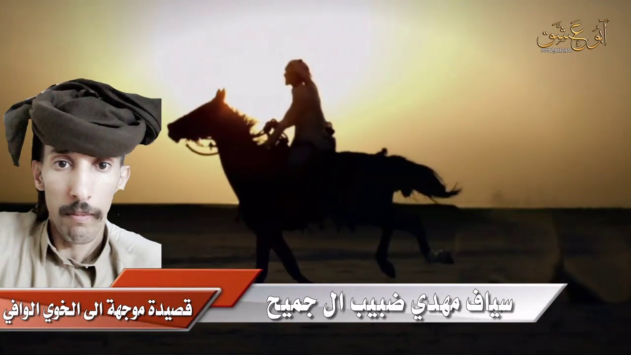 صـديق الشـدايد 2020  كلمـات سـفر مشعان الزهيري اداء الشقاوي محمد اليامي