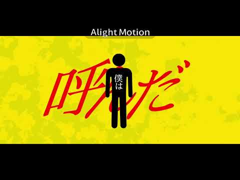 【文字PV】春嵐/jhon