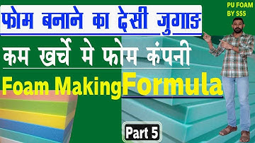 Pu Foam Formulation | Polyurethane Foam Chemical Formula