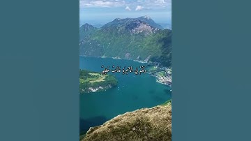 لقطه من سورة المائدة / ياسر الدوسري