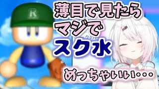 【#にじさんじ甲子園】椎名唯華監督野球部ユニフォームにスク水を採用